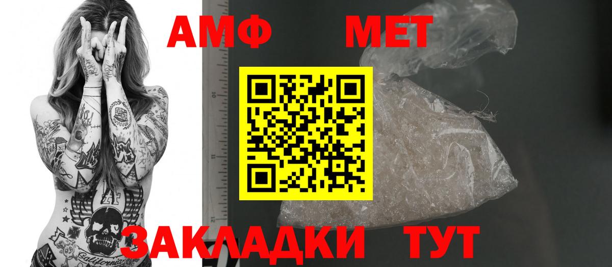 Красный Сулин  Амфетамин  Вход с VPN  Amphetamine Premium 