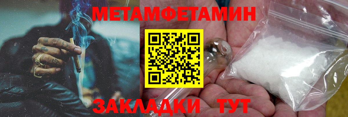 Амфетамин Premium Красный Сулин