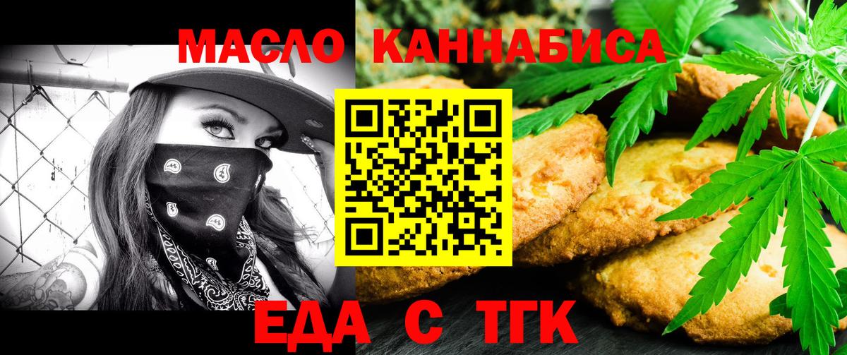 Красный Сулин  Еда ТГК конопля  Вход с VPN 