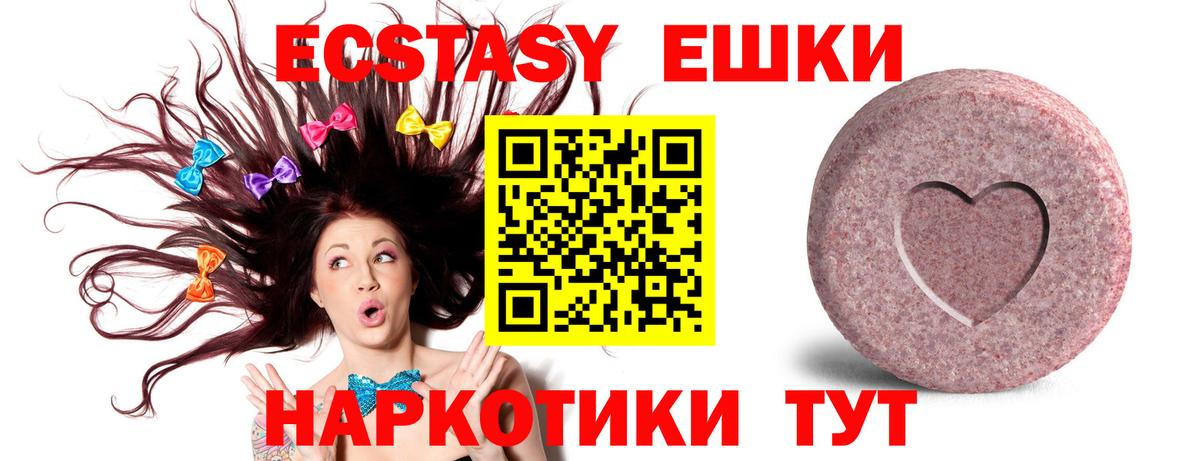 купить закладку  Экстази Cube  Вход с VPN  Красный Сулин  Экстази MDMA 