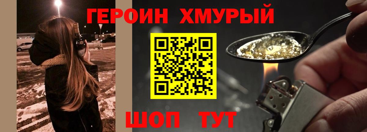 ГЕРОИН  Вход с VPN  Красный Сулин  Героин герыч 