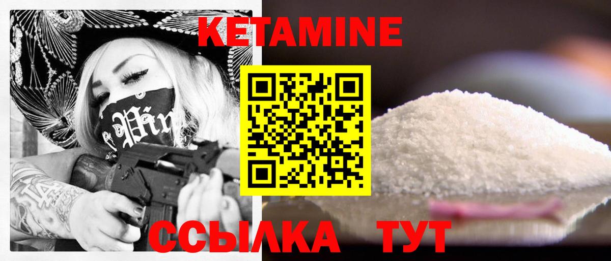 КЕТАМИН VHQ Красный Сулин