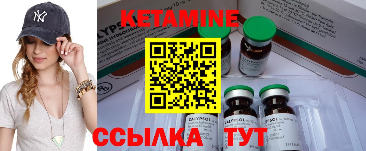 Красный Сулин  КЕТАМИН VHQ  Кетамин VHQ  Вход с VPN 