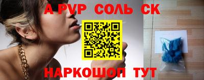соль ск Жуковский
