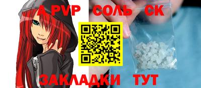 соль ск Жуковский
