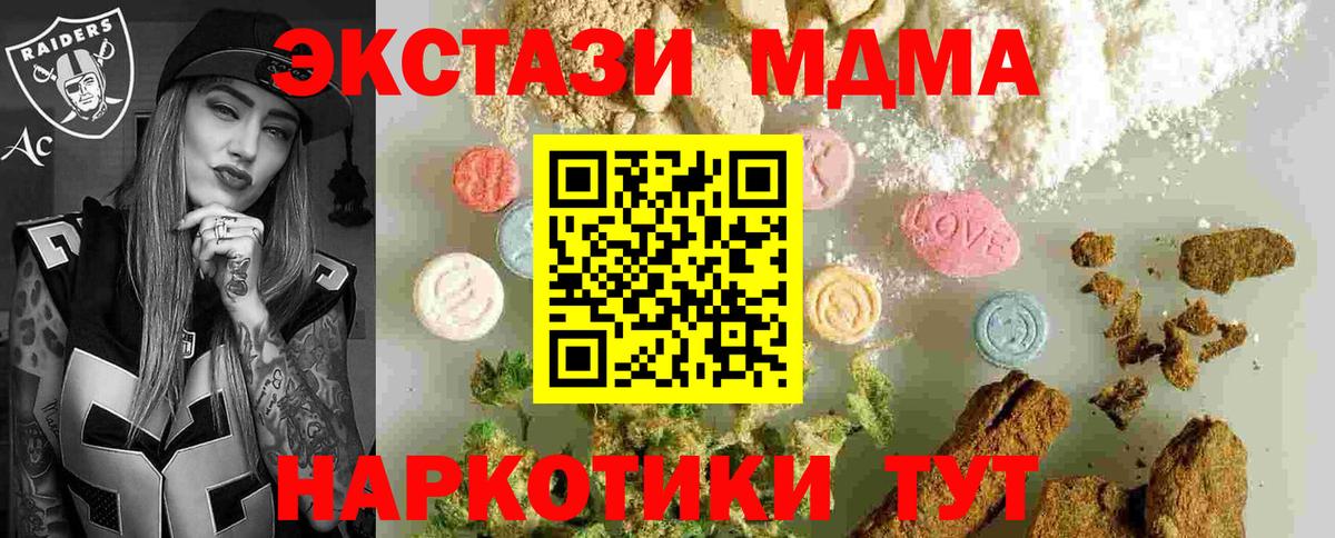 MDMA кристаллы  MDMA VHQ  Вход с VPN  МДМА  Красный Сулин 
