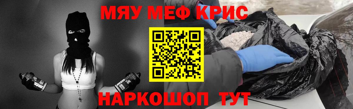 МЕФ кристаллы Красный Сулин