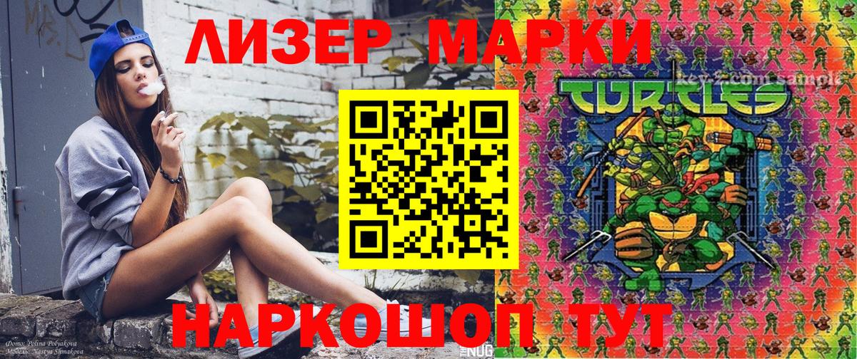 Марки NBOMe  Марки NBOMe 1500мкг  Вход с VPN  Красный Сулин 