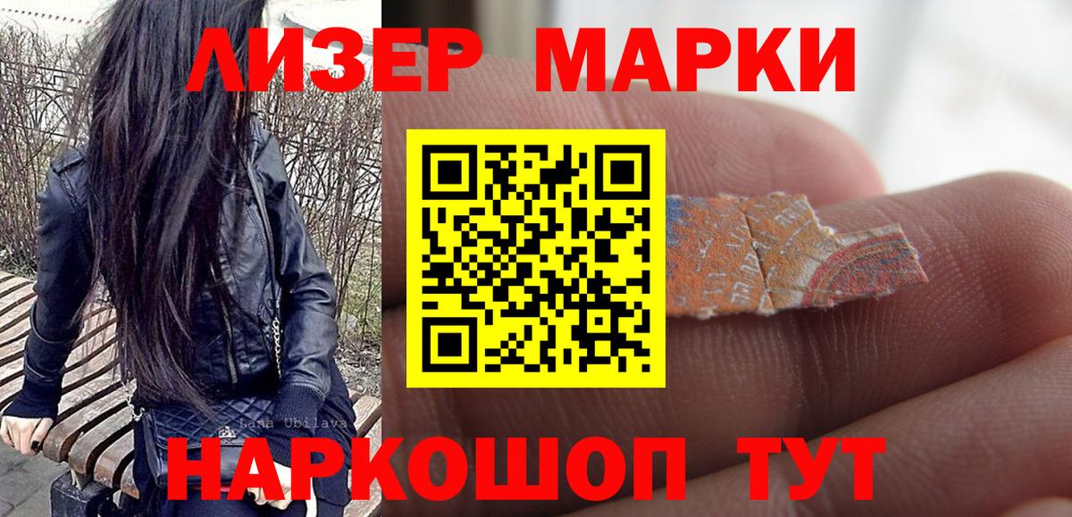 Марки N-bome 1,8мг Красный Сулин