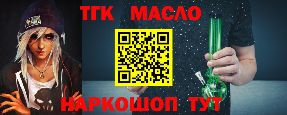 Дистиллят ТГК вейп с тгк  Вход с VPN  Красный Сулин  магазин  наркотиков  Дистиллят ТГК Wax 